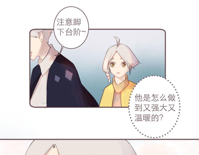 神明的仔 - 第8章 向陽而生吧(1/2) - 1