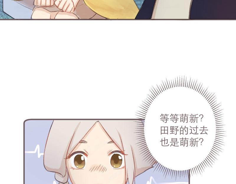 神明的仔 - 第8章 向陽而生吧(1/2) - 2