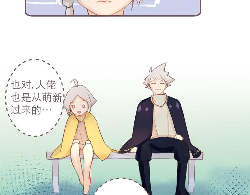 神明的仔 - 第8章 向陽而生吧(1/2) - 3