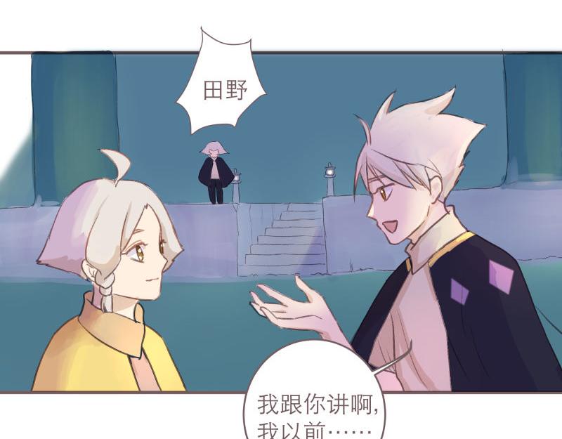 神明的仔 - 第8章 向陽而生吧(1/2) - 1