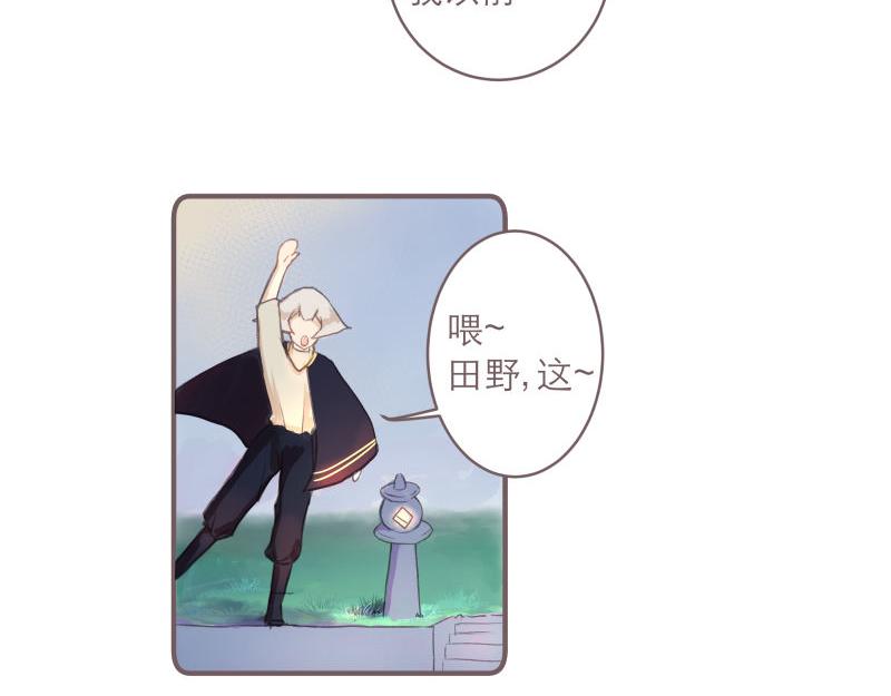 神明的仔 - 第8章 向陽而生吧(1/2) - 2