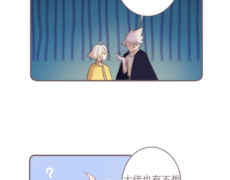 神明的仔 - 第8章 向陽而生吧(1/2) - 7