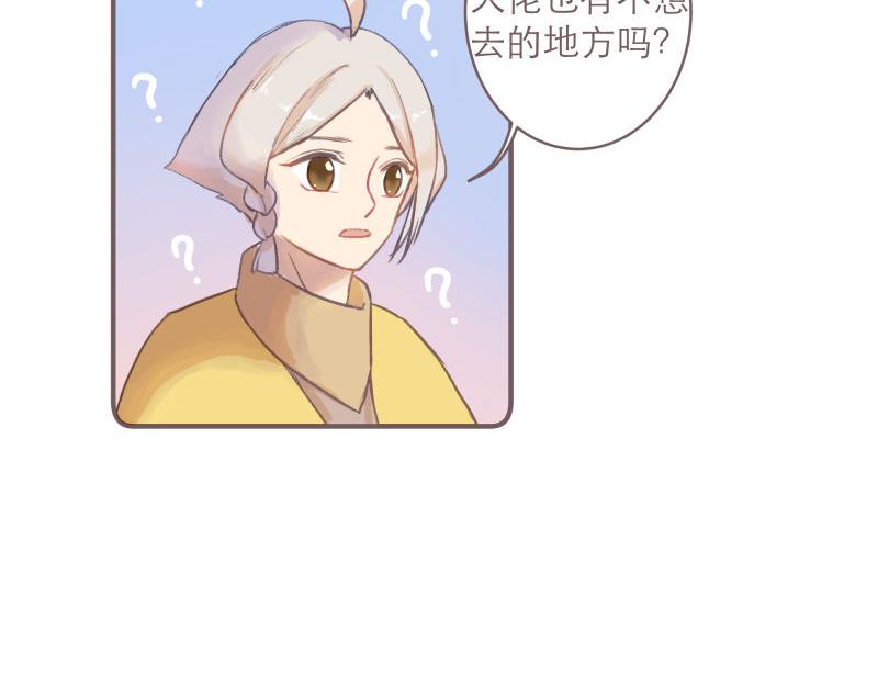 神明的仔 - 第8章 向陽而生吧(1/2) - 8