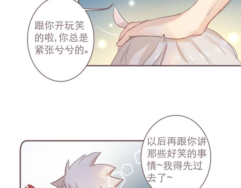 神明的仔 - 第8章 向陽而生吧(1/2) - 7
