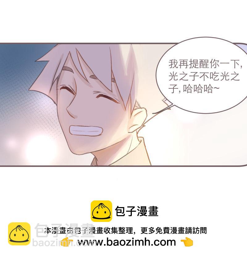 神明的仔 - 第8章 向陽而生吧(1/2) - 2