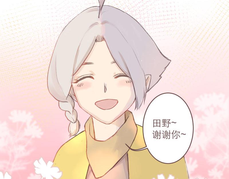 神明的仔 - 第8章 向陽而生吧(1/2) - 6