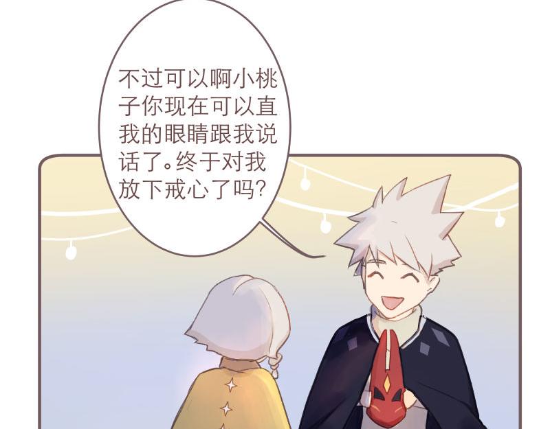 神明的仔 - 第8章 向陽而生吧(1/2) - 1