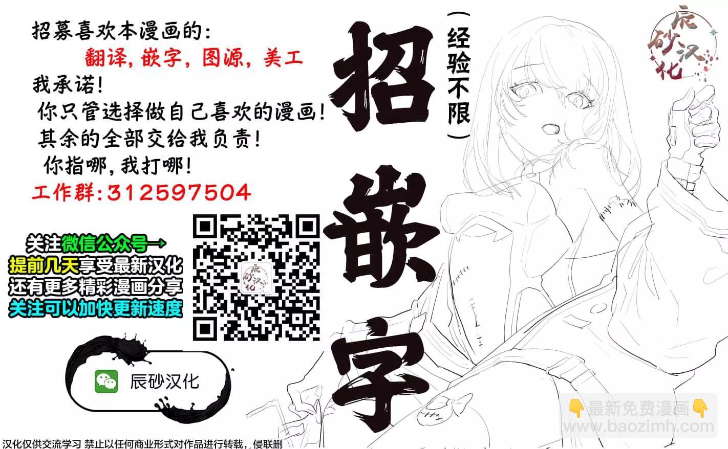 神明遊戲 - 第14話 - 4