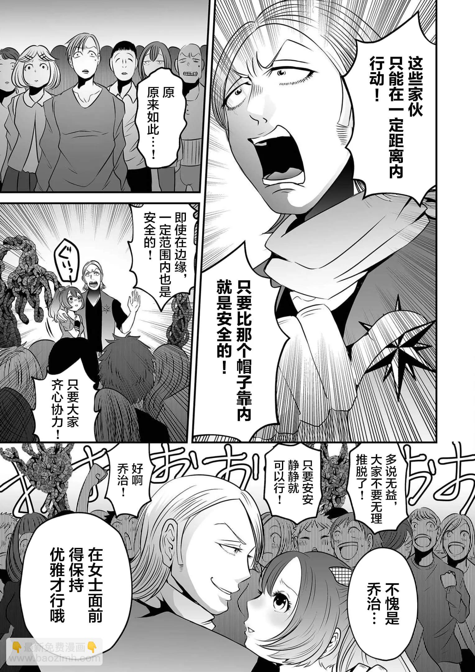 神明遊戲 - 第14話 - 1