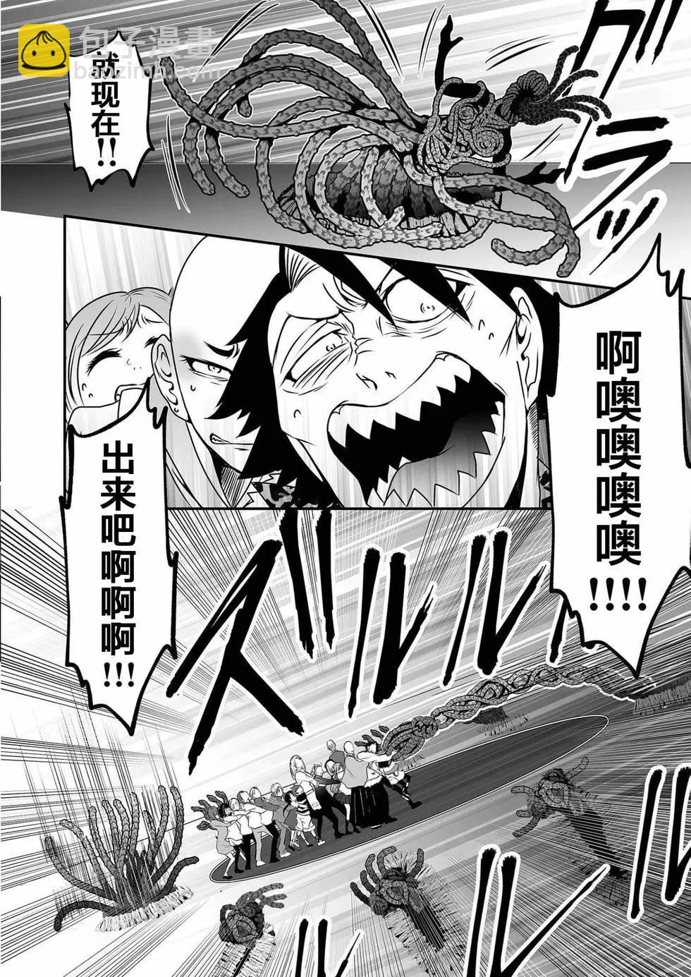 神明遊戲 - 第16話 - 5
