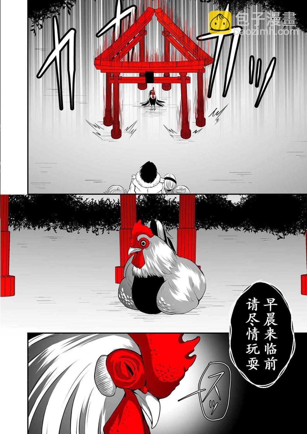 神明遊戲 - 第16話 - 1