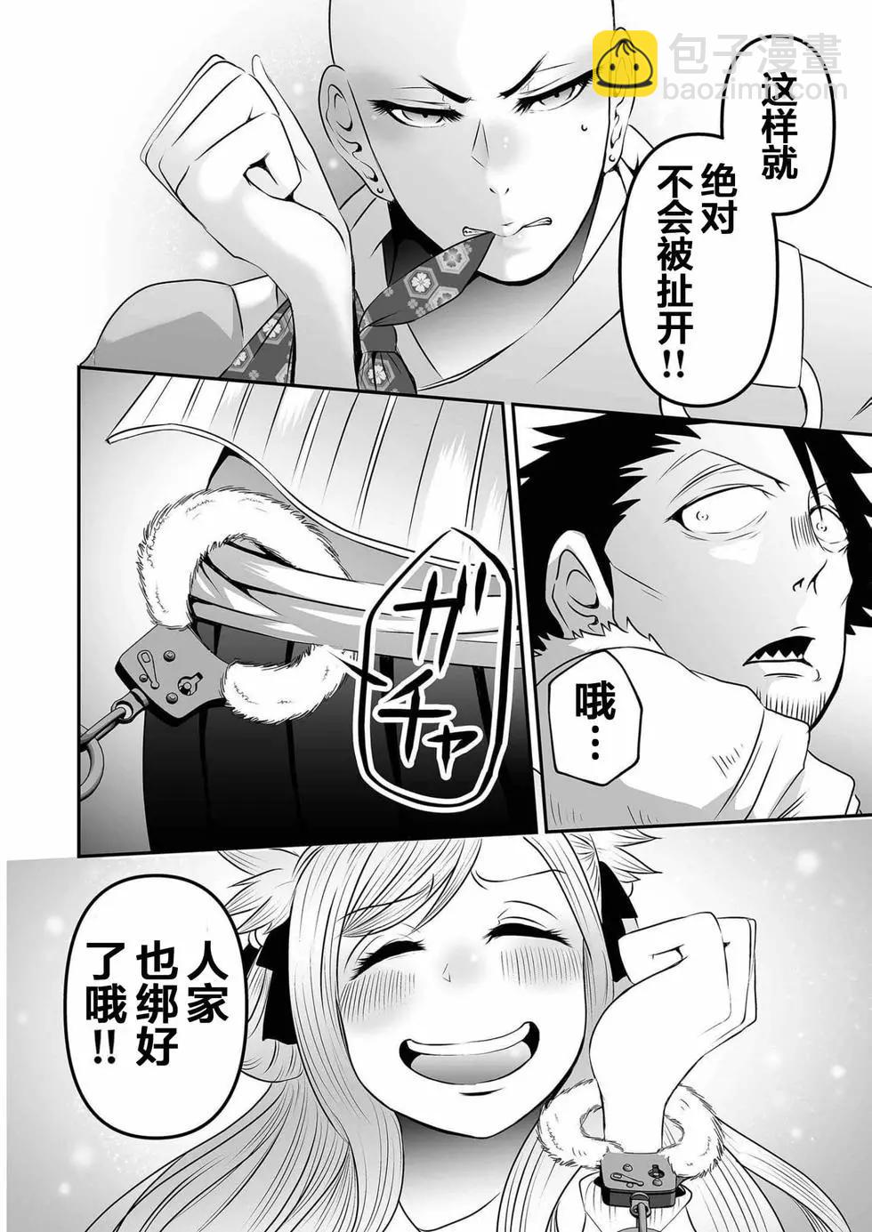 神明遊戲 - 第16話 - 1