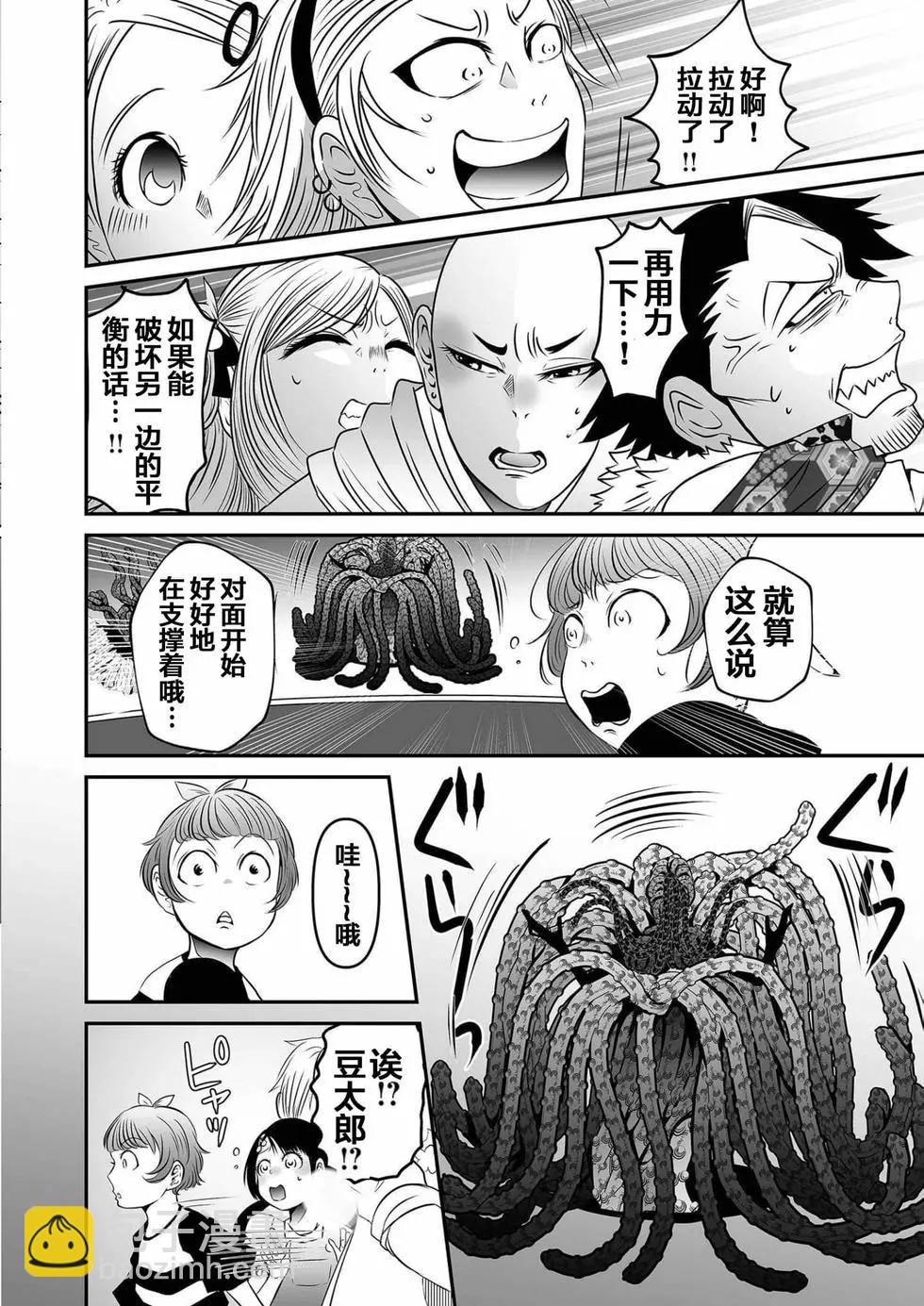 神明遊戲 - 第16話 - 3