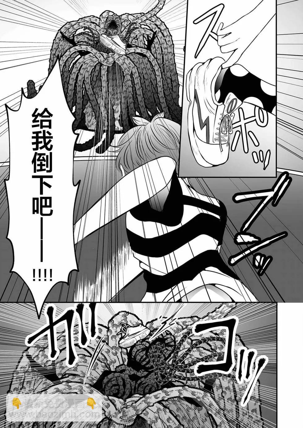 神明遊戲 - 第16話 - 4