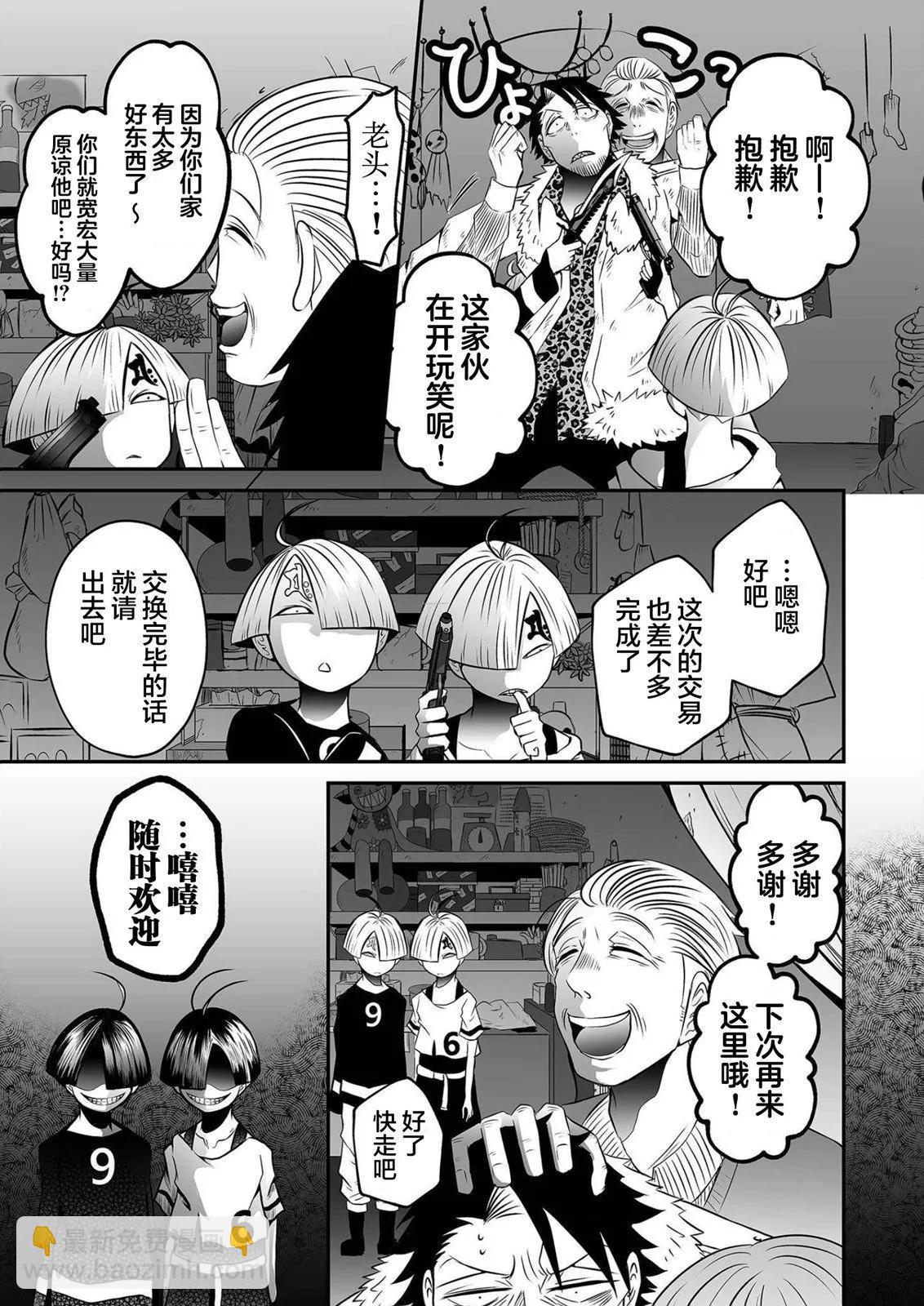 神明遊戲 - 第18話 - 1