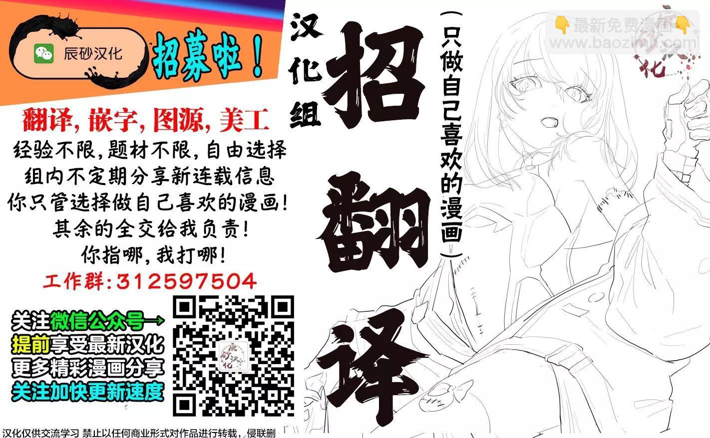 神明遊戲 - 第18話 - 5