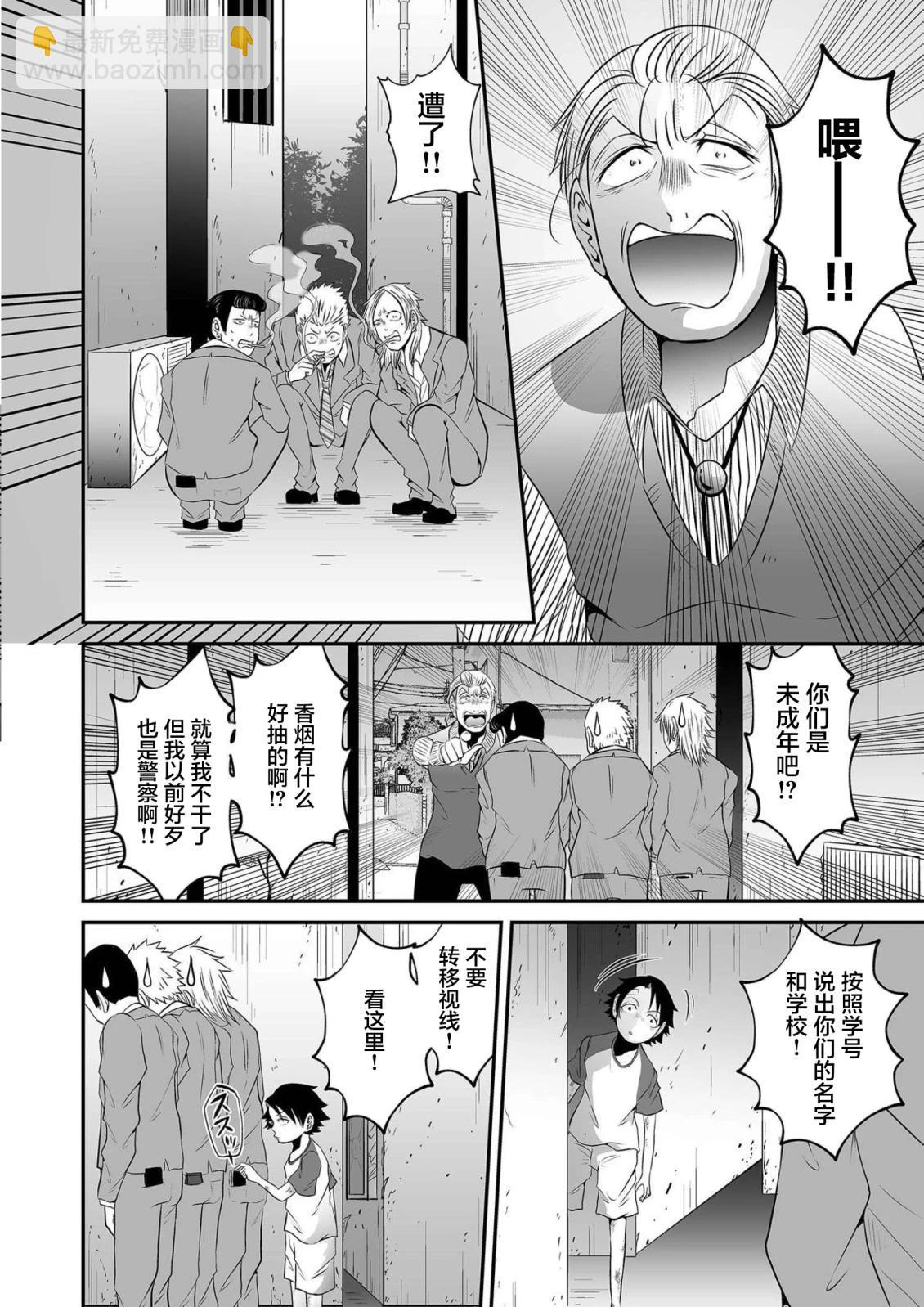 神明遊戲 - 第20話 - 6