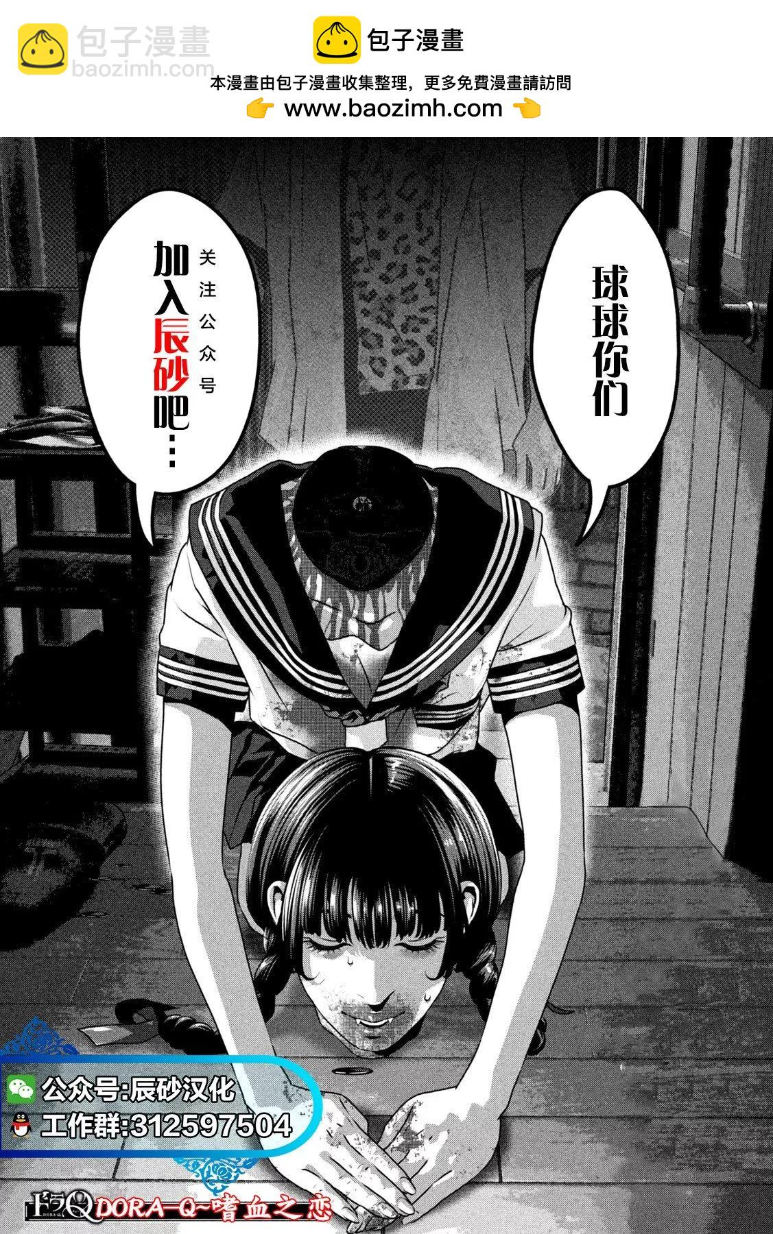 神明遊戲 - 第20話 - 5