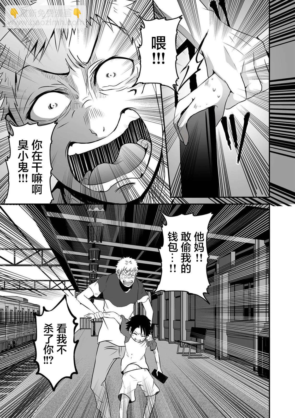 神明遊戲 - 第20話 - 1