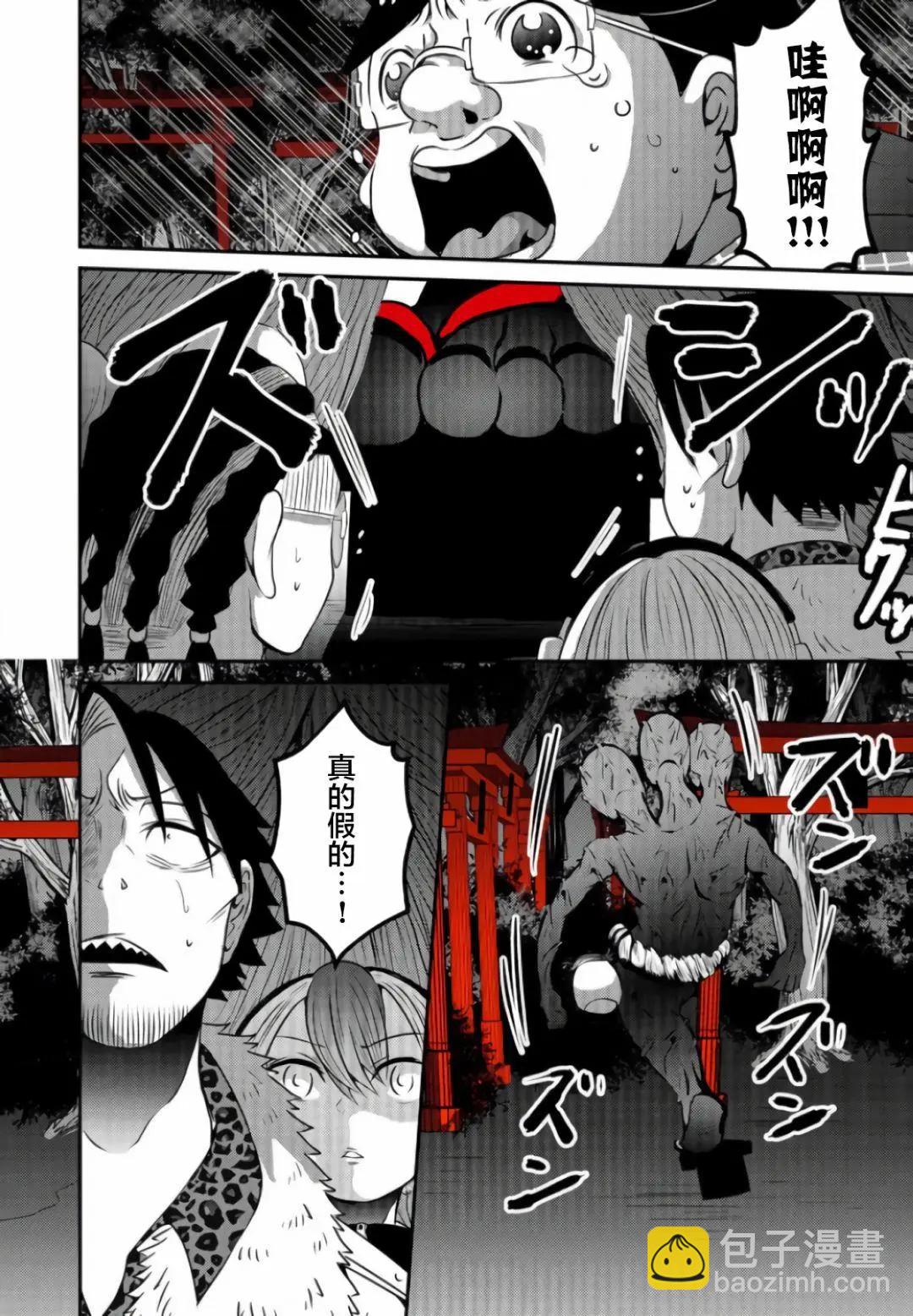 神明遊戲 - 第04話 - 4