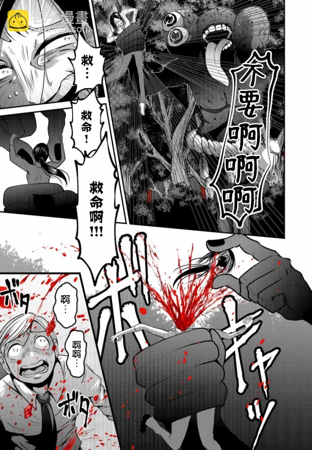 神明遊戲 - 第04話 - 3