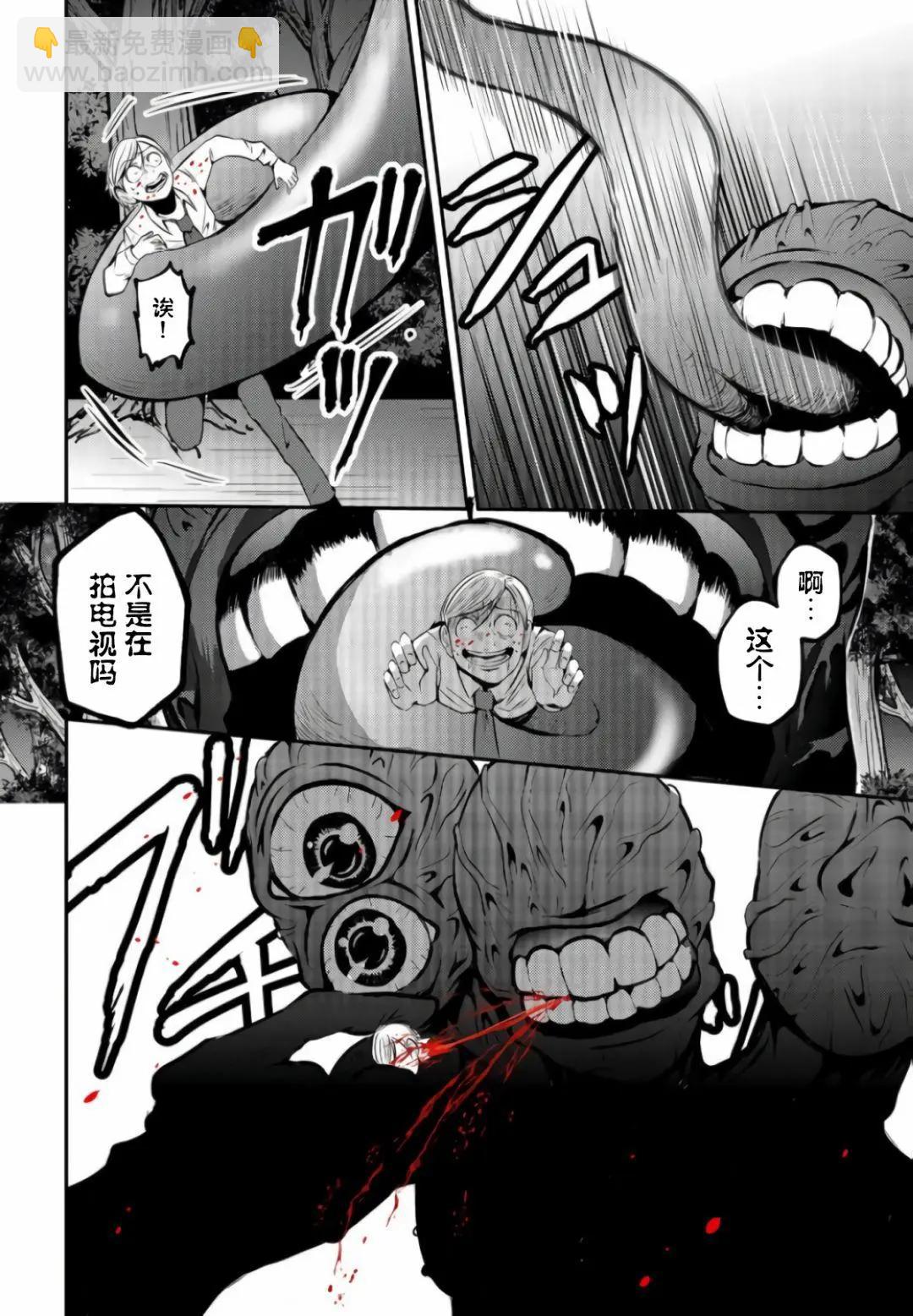 神明遊戲 - 第04話 - 4