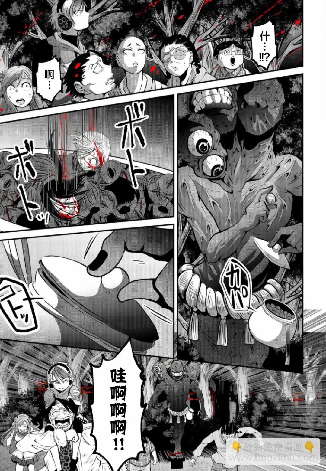 神明遊戲 - 第04話 - 1