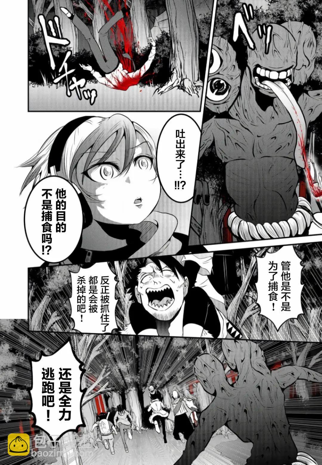 神明遊戲 - 第04話 - 2
