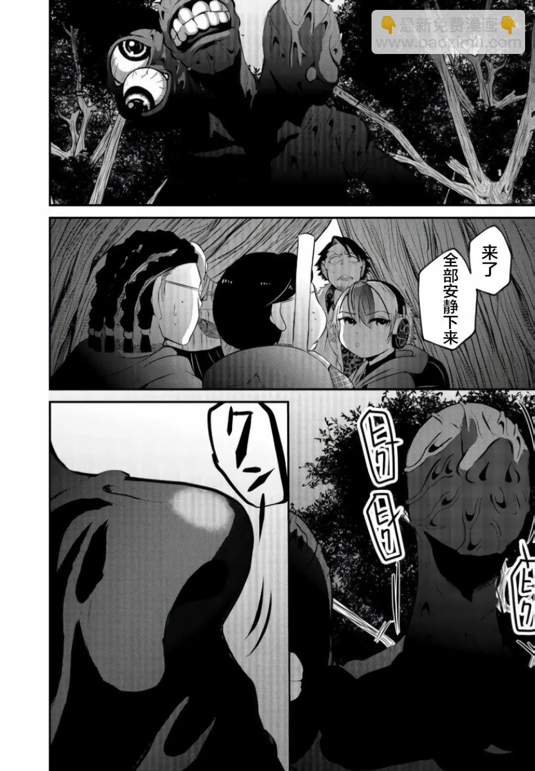 神明遊戲 - 第04話 - 4