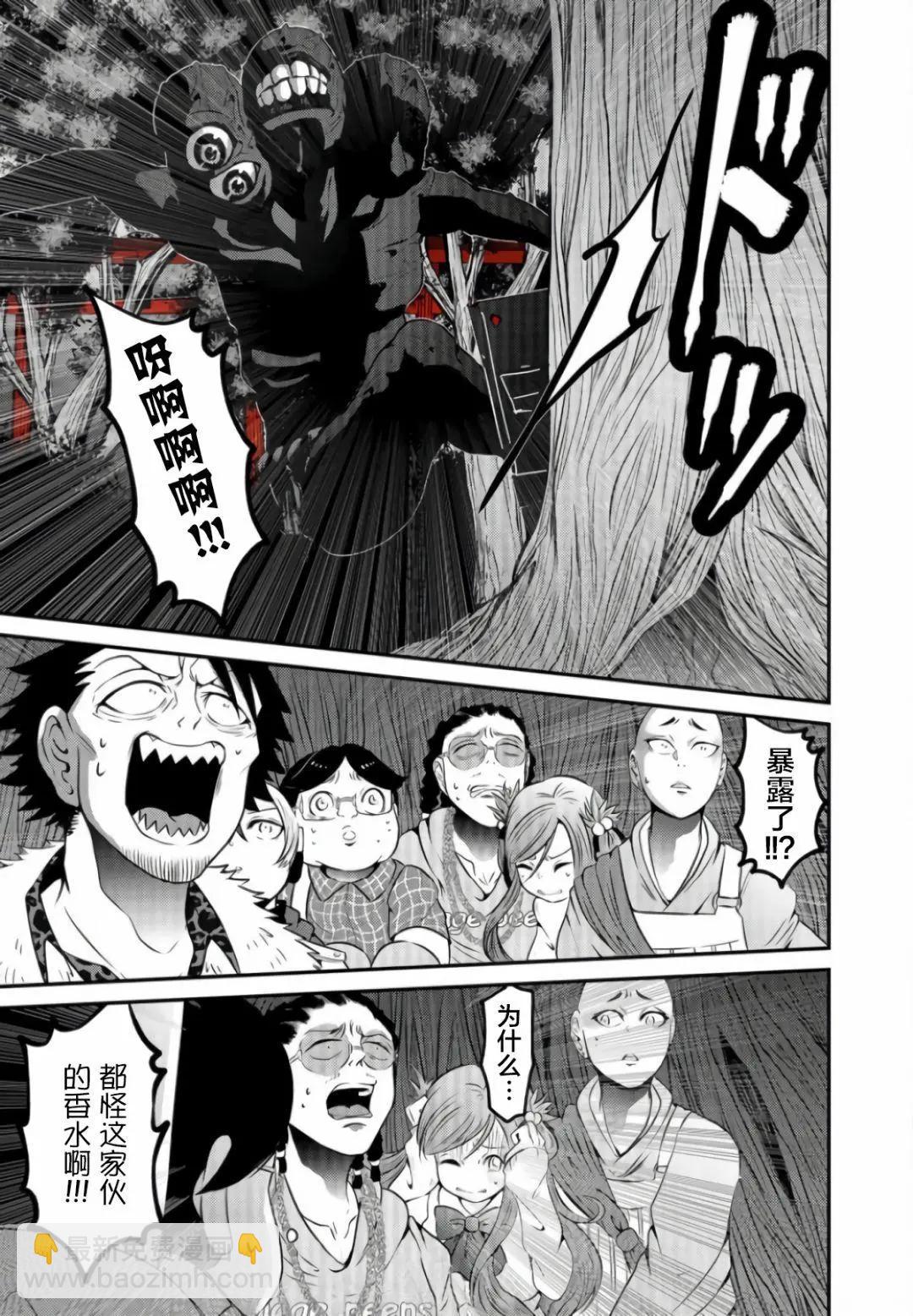 神明遊戲 - 第04話 - 1
