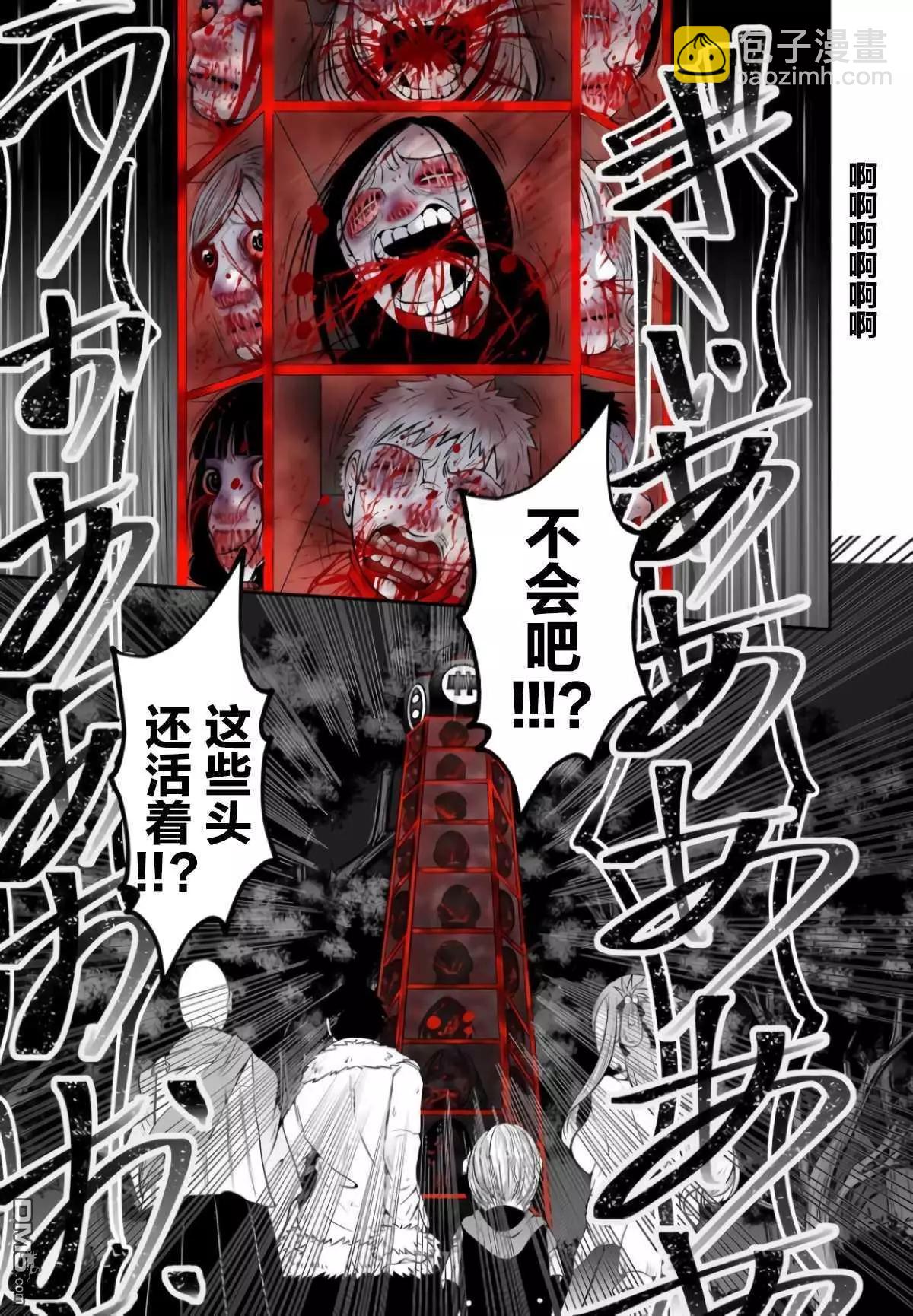 神明遊戲 - 第6話 - 3