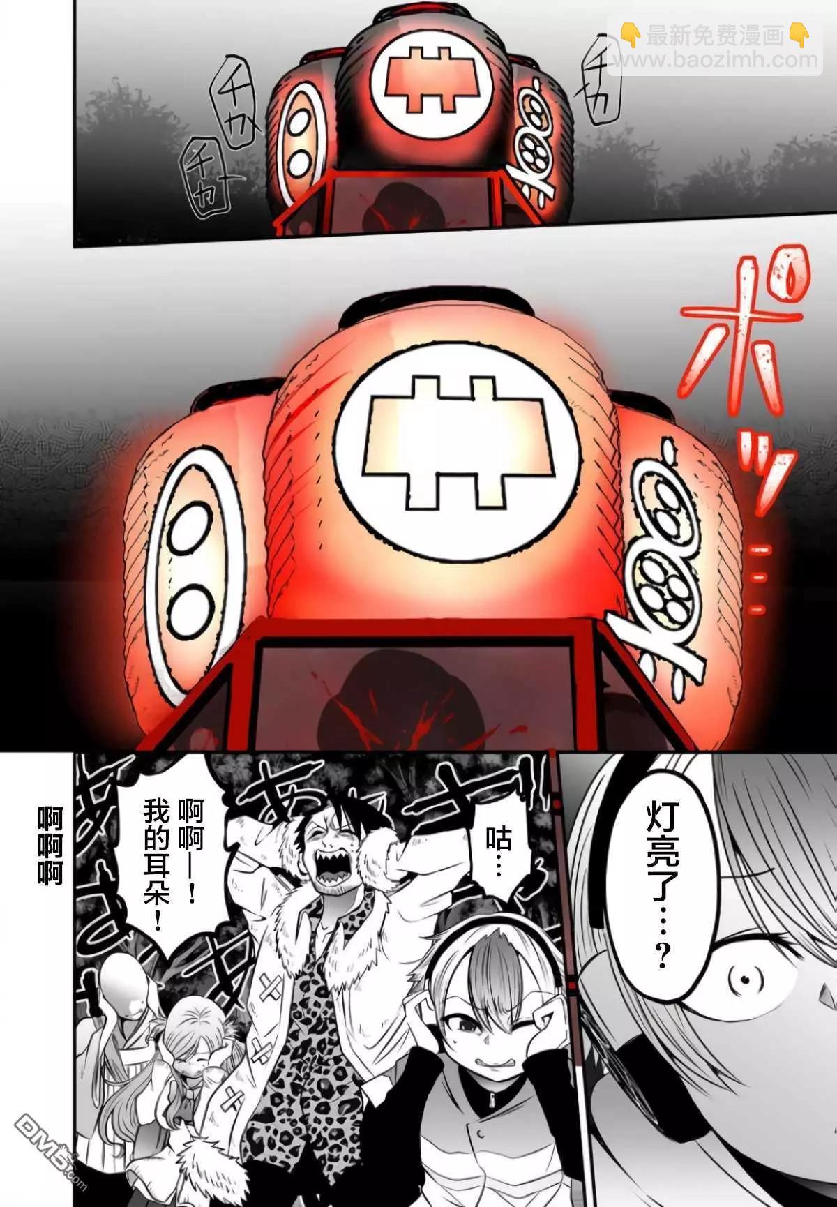 神明遊戲 - 第6話 - 4