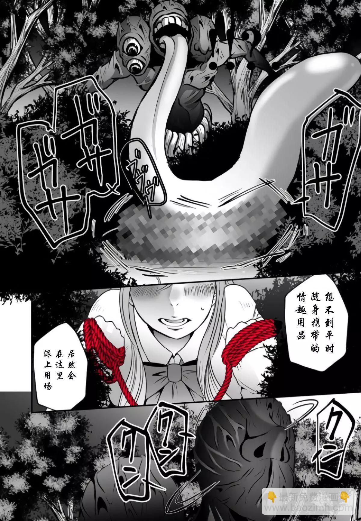 神明遊戲 - 第08話 - 5