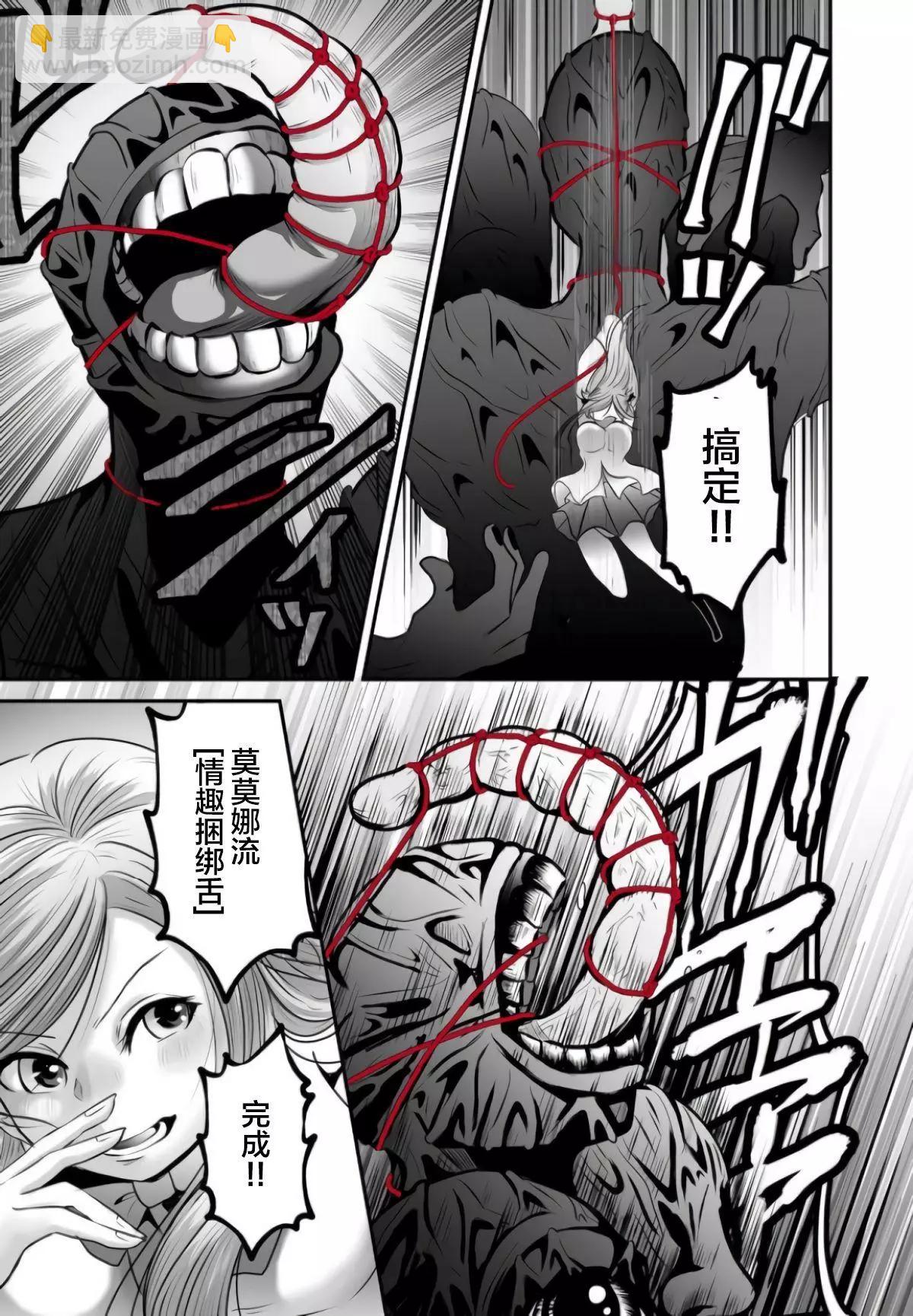 神明遊戲 - 第08話 - 5