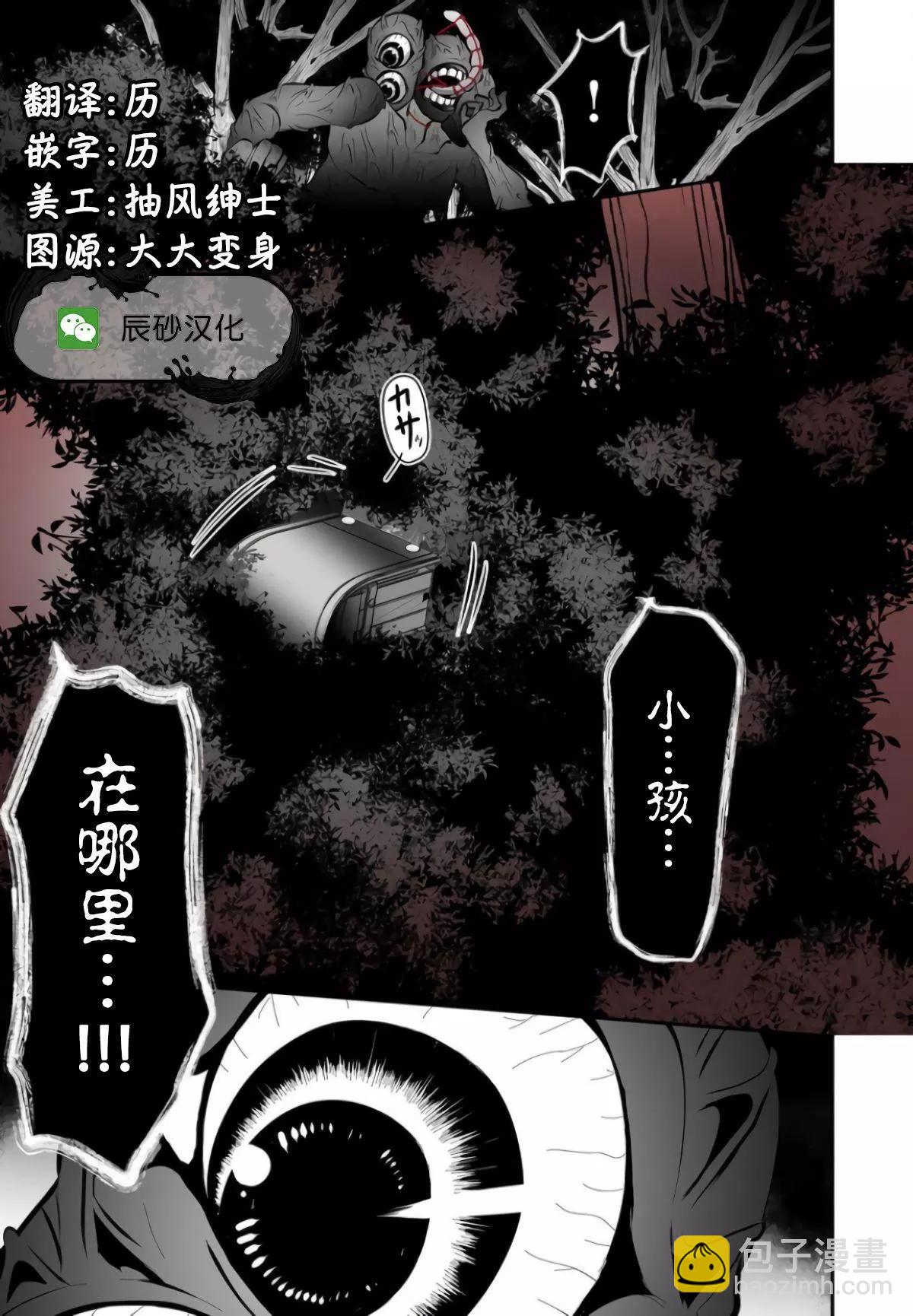 神明遊戲 - 第08話 - 4