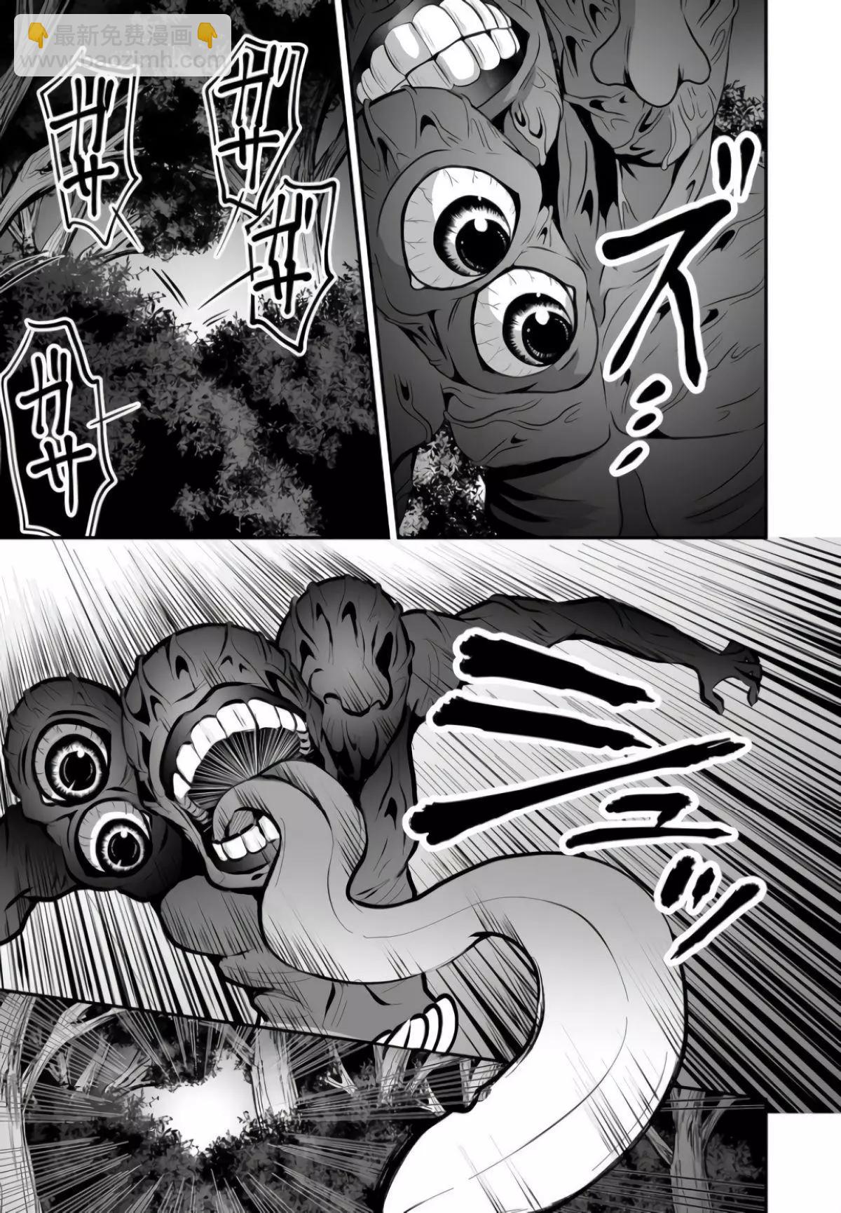 神明遊戲 - 第08話 - 4