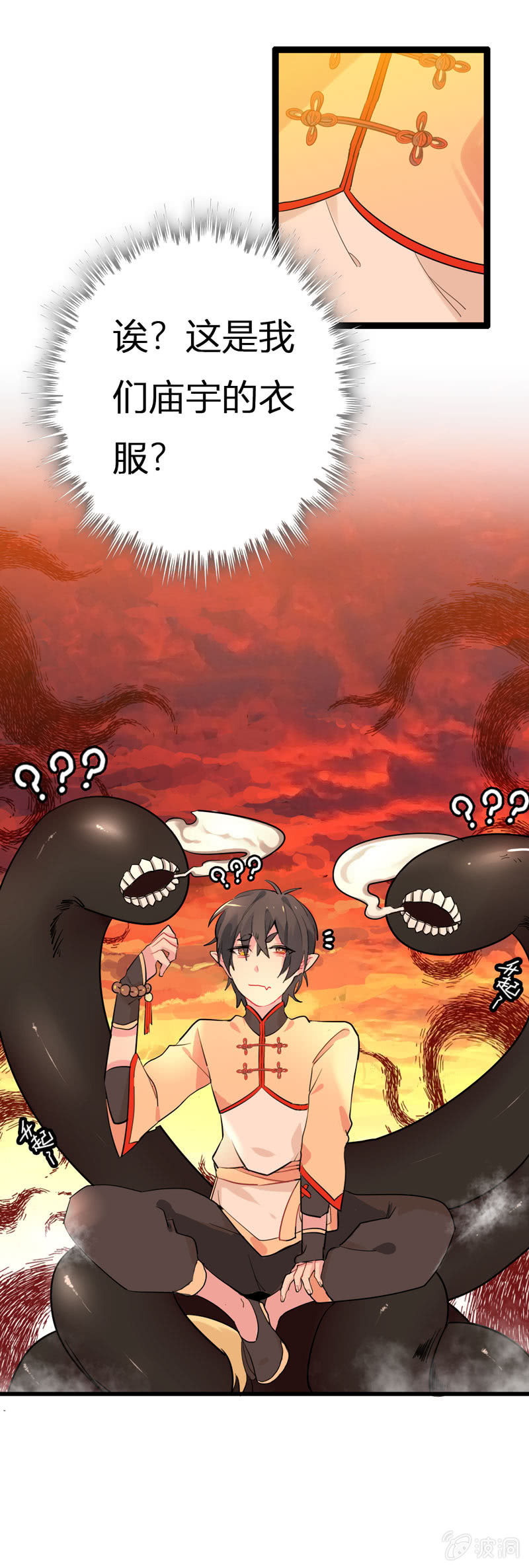 六点，大！-第2话