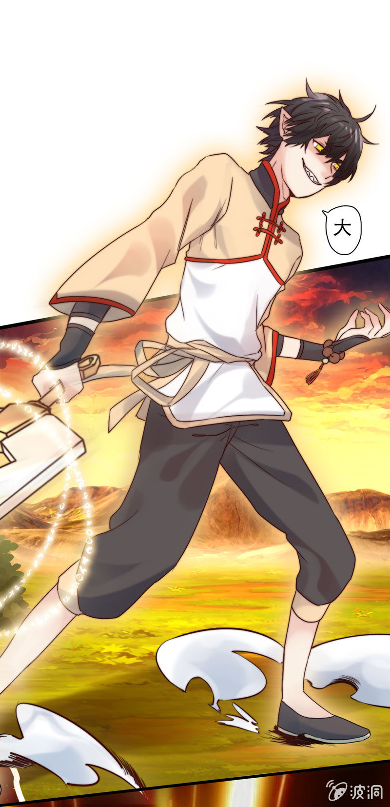 六点，大！-第2话