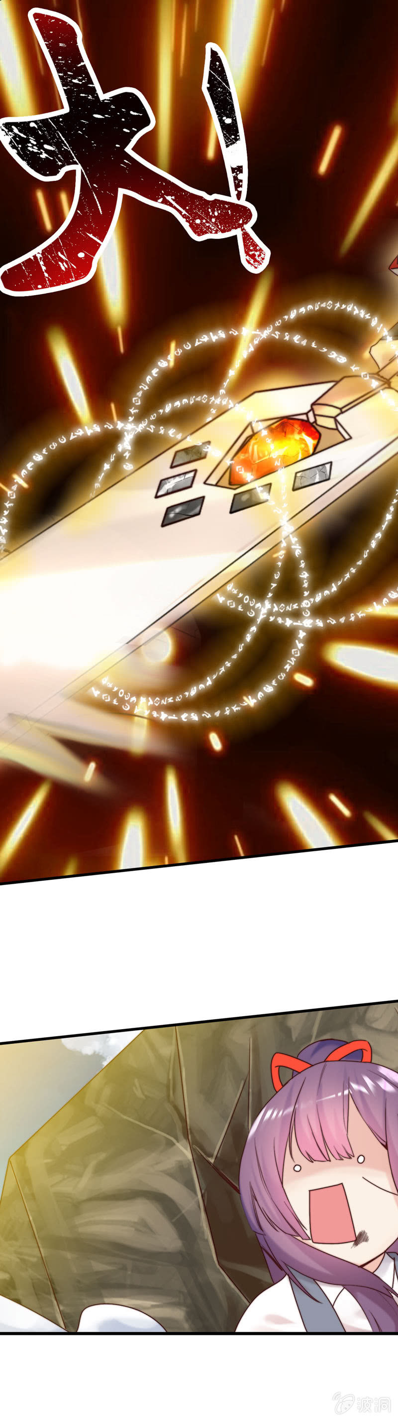 六点，大！-第2话