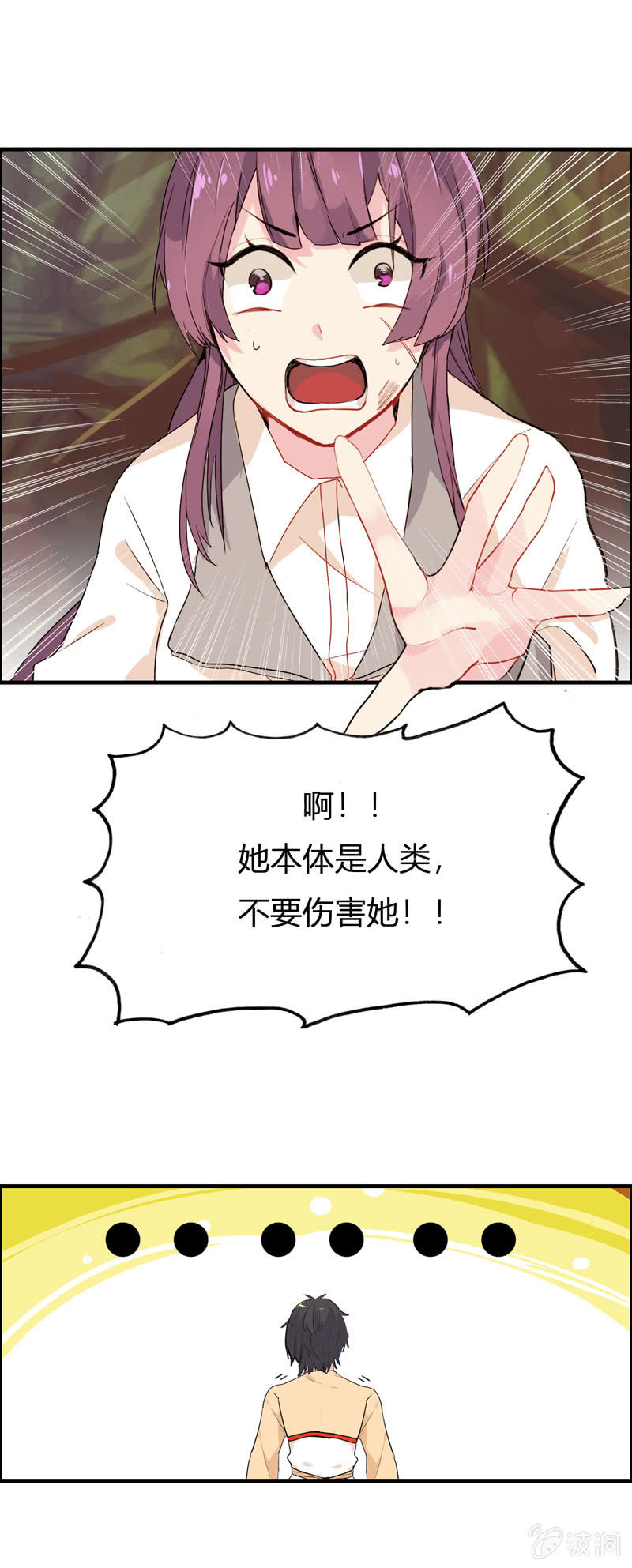 六点，大！-第2话