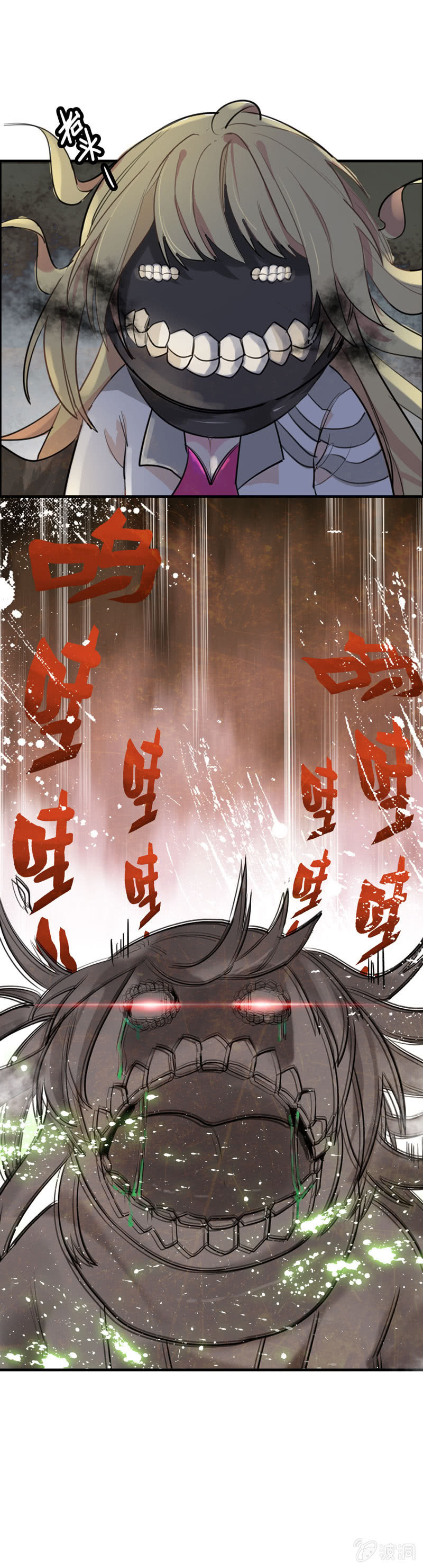 六点，大！-第2话