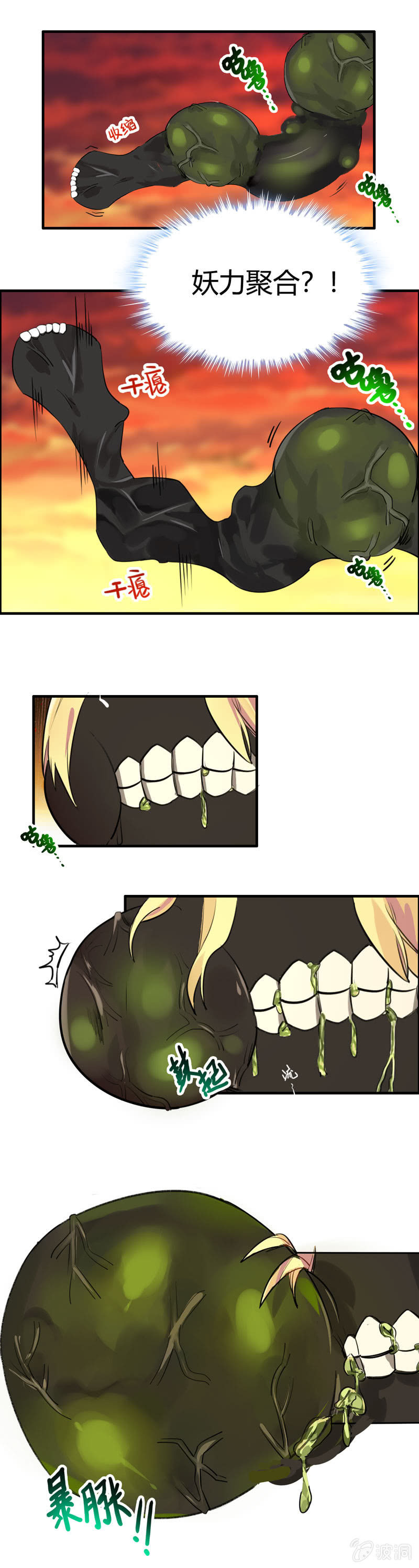 六点，大！-第2话