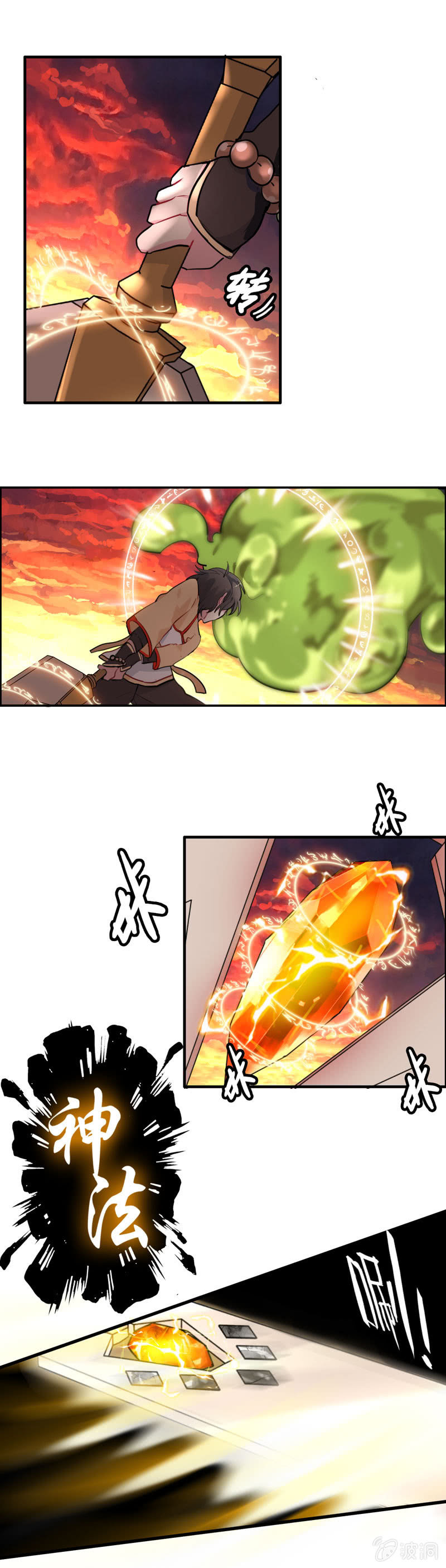 六点，大！-第2话