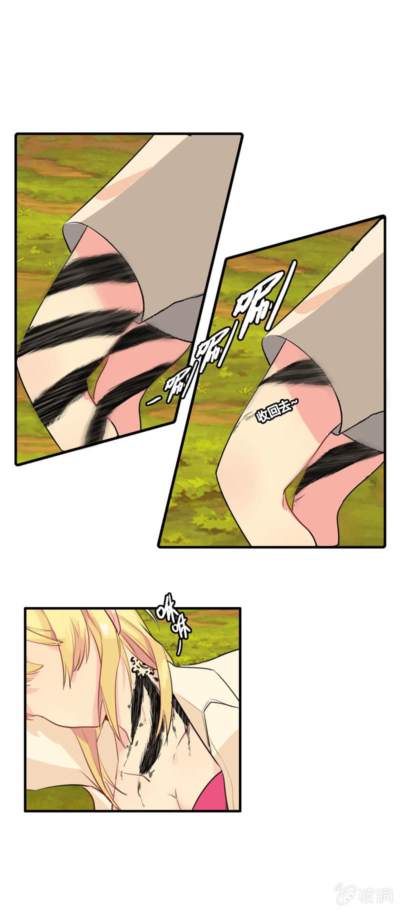 六点，大！-第2话