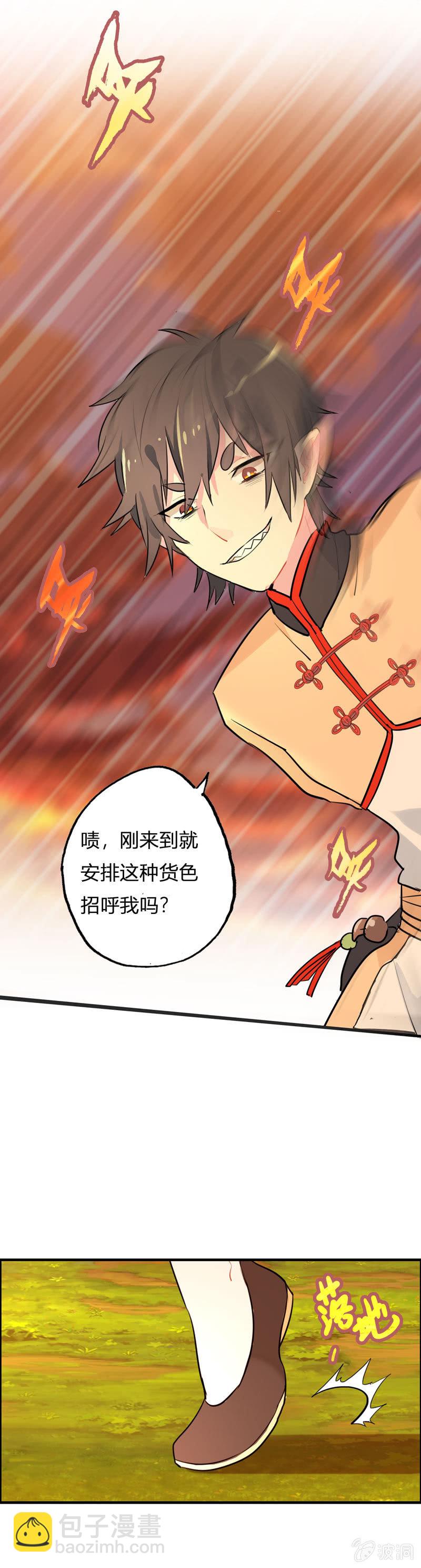 六点，大！-第2话