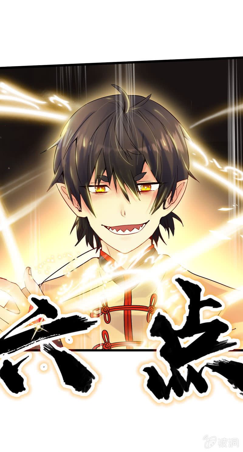 六点，大！-第2话