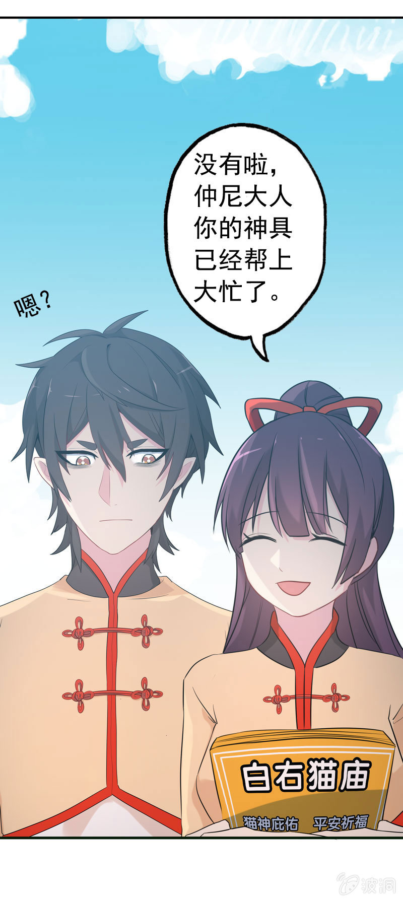 新一天03-第24话