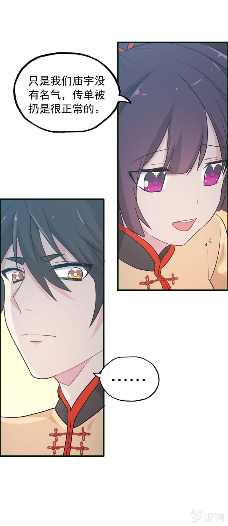 新一天03-第24话