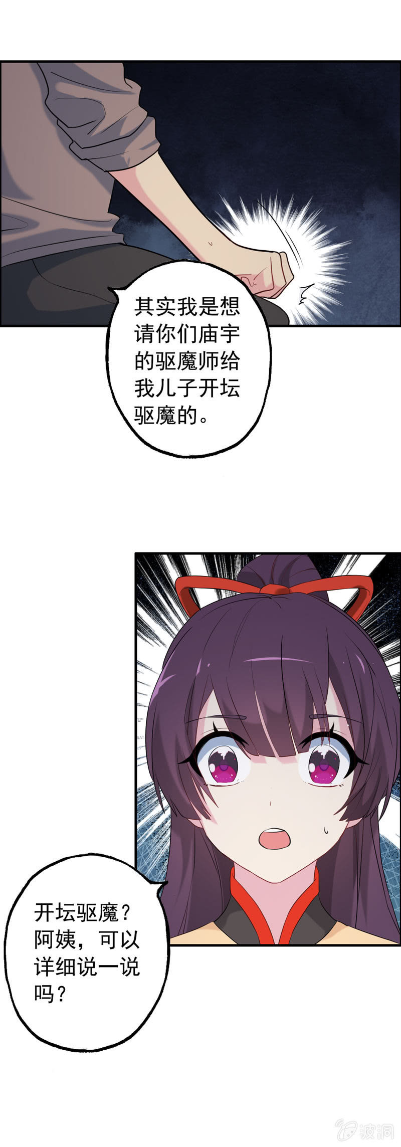 新一天03-第24话