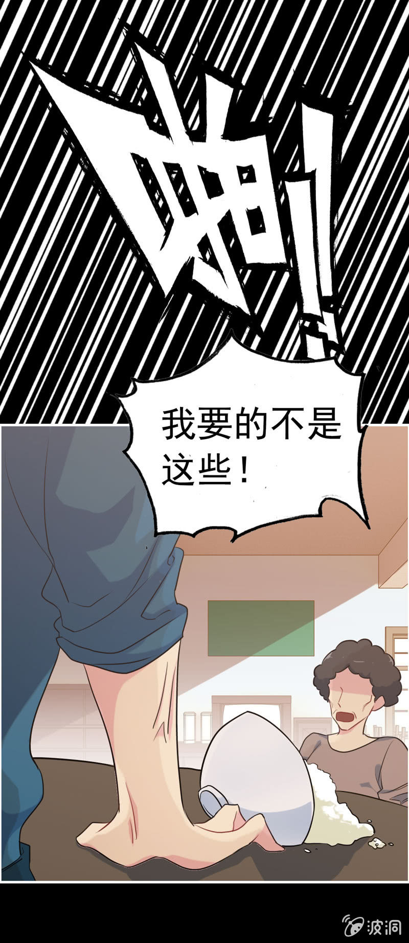 新一天03-第24话